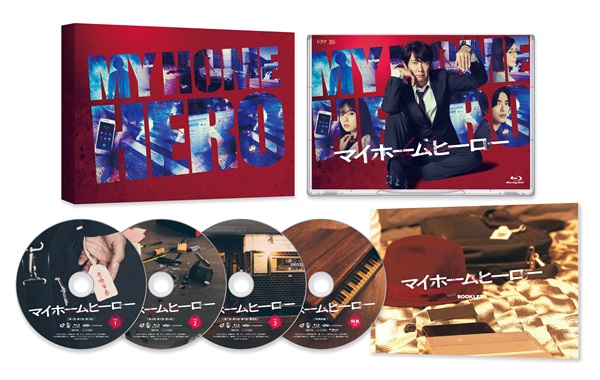 ドラマ マイホームヒーロー』Blu-ray&DVD BOXが12月25日発売 - TOWER RECORDS ONLINE