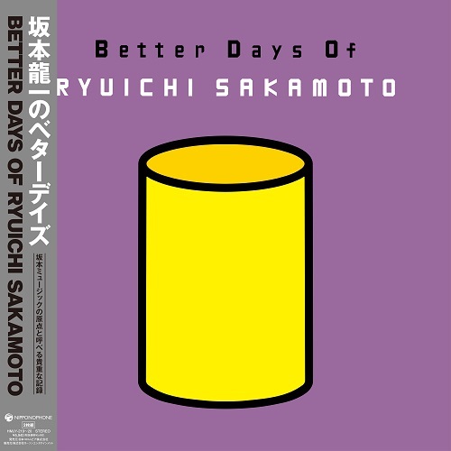 坂本龍一『Better Days Of RYUICHI SAKAMOTO』アナログレコードが2025年2月19日発売 - TOWER RECORDS  ONLINE