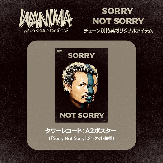 WANIMA ニューEP『Sorry Not Sorry』12月18日発売！タワレコ先着特典「A2ポスター」 - TOWER RECORDS  ONLINE