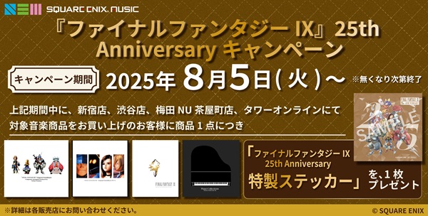 ファイナルファンタジー