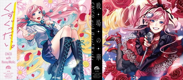 CHiCO with HoneyWorks