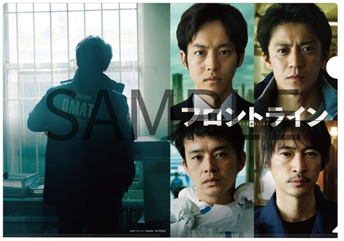 フロントライン