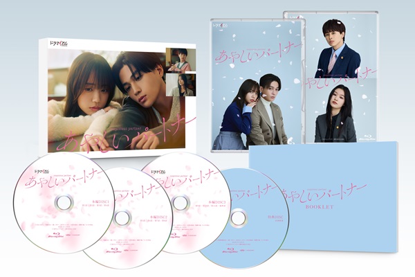 あやしいパートナー