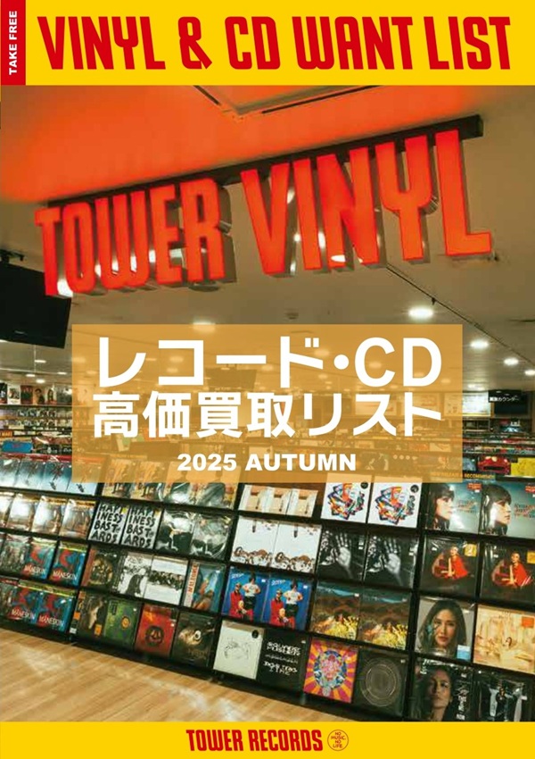 レコード買取25％UP