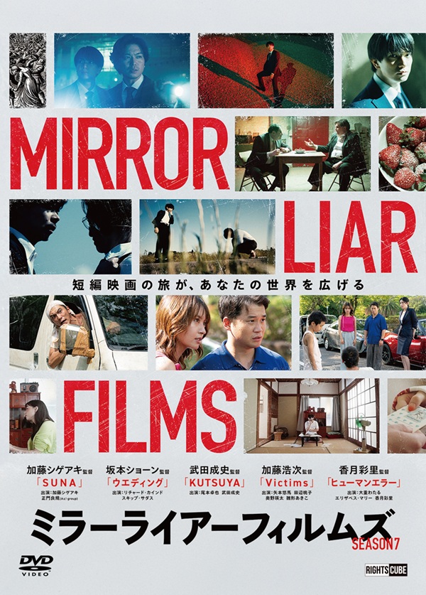 MIRRORLIAR FILMS Season7