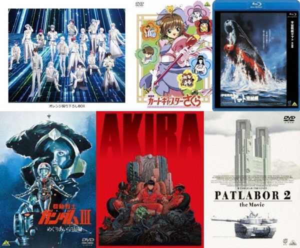 バンダイ旧譜セール