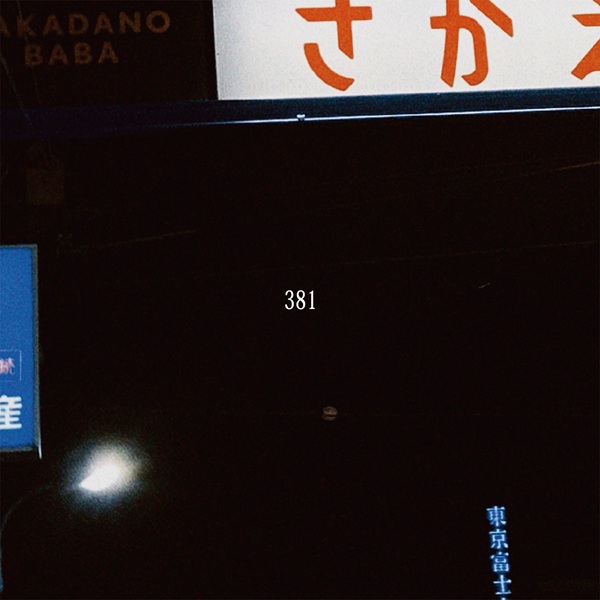 にしむらだいち