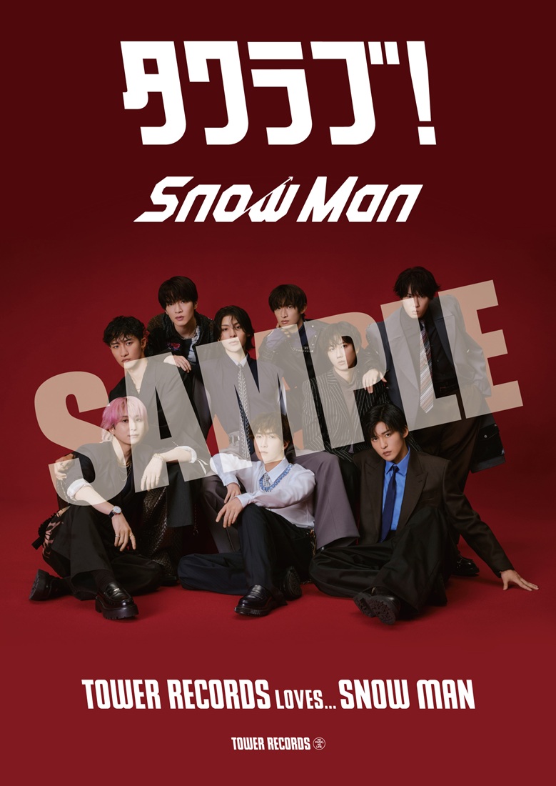 Snow Man 5thアルバム『音故知新』2025年11月5日発売 