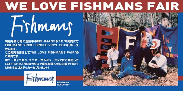 FISHMANS