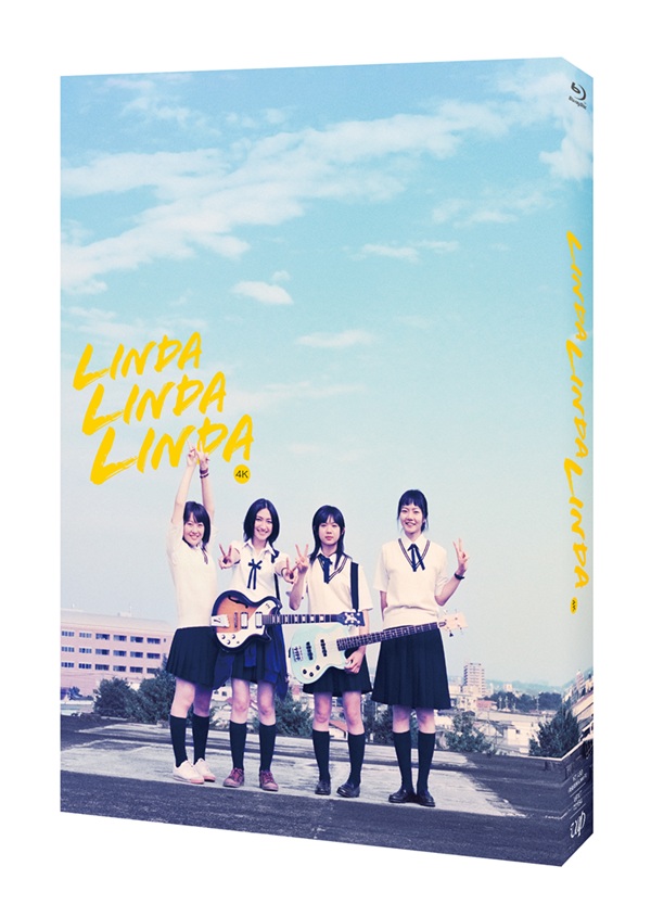 リンダ リンダ リンダ