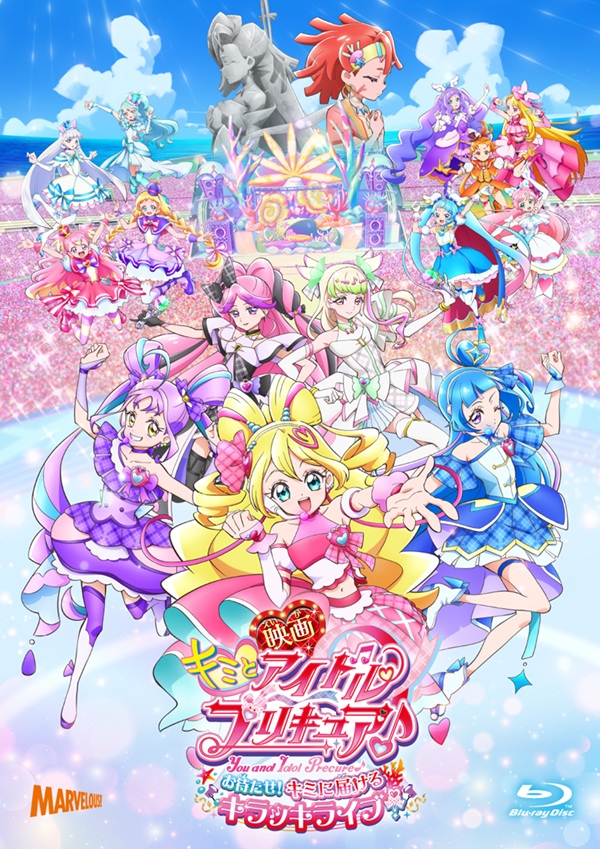 キミとアイドルプリキュア♪