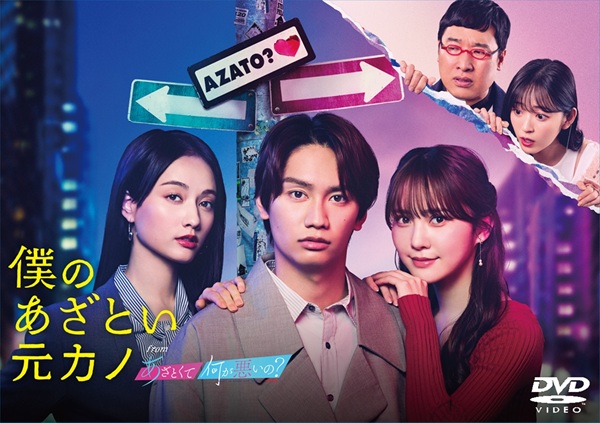 僕のあざとい元カノ