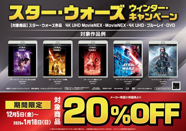 スター・ウォーズ