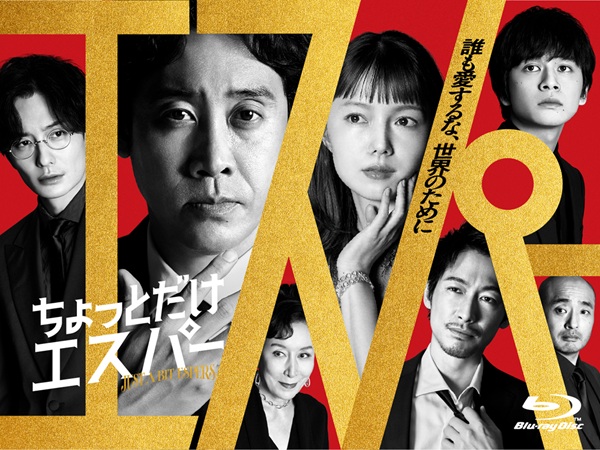 ちょっとだけエスパー