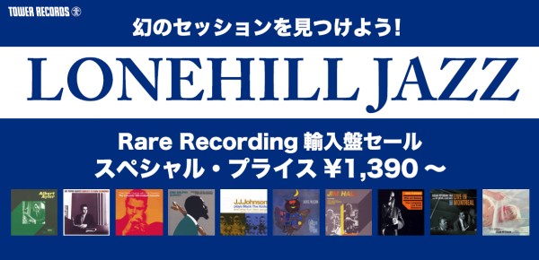 LONEHILL JAZZ輸入盤セール