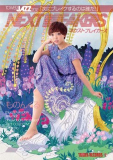 TOWER JAZZ 2013＜NEXT BREAKERS＞