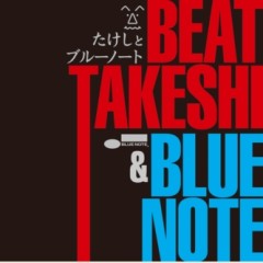 たけしとブルーノート