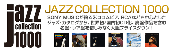 JAZZ COLLECTION 1000 第1弾 - TOWER RECORDS ONLINE