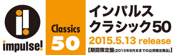Impulse!