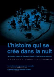 naruyoshi-kikuchi-y-pepe-torment-azucarar