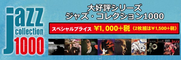 ジャズ・ネクスト・スタンダ－ド ５００ ｃｌｕｂ ｊａｚｚ