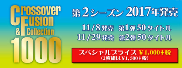 Crossover&Fusion