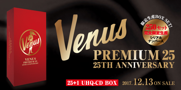 日本が誇る名門レーベル〈Venus Records ヴィーナス・レコード〉25周年