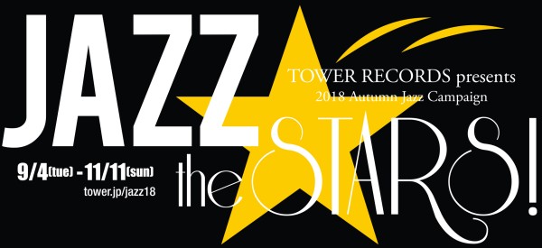 JAZZ THE STARS！2018 Autumn Jazz Campaign