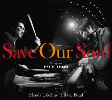 本田珠也『SAVE OUR SOUL 本田竹広TRIBUTE BAND Live at Shinjuku PIT INN』
