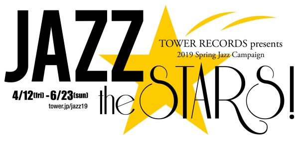 TOWER RECORDS presents JAZZ THE STARS！2019 Spring Jazz Campaign