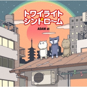 ADAM at ニュー・アルバム『トワイライトシンドローム』
