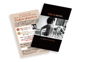 Norah Jones(ノラ・ジョーンズ)