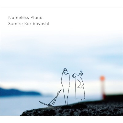 栗林すみれ（SUMIRE KURIBAYASHI）｜ソロピアノ作品『NAMELESS PIANO』