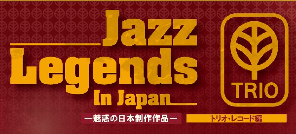 Jazz Legends In Japan