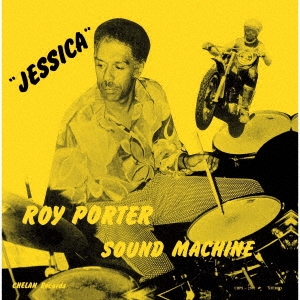Roy Porter Sound Machine(ロイ・ポーター・サウンド・マシーン)アルバム『Jessica』