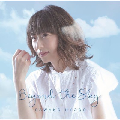 兵頭佐和子（SAWAKO HYODO）『Beyond the Sky』