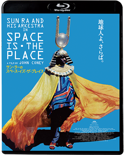 Sun Ra（サン・ラー）｜土星の宇宙音楽王、革新的・暗黒SF映画『サン