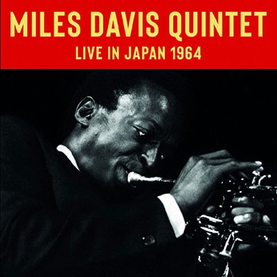 Miles Davis（マイルス・デイヴィス）