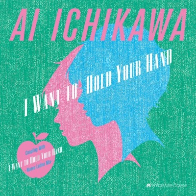 市川愛（AI ICHIKAWA）『I want to hold your hand』