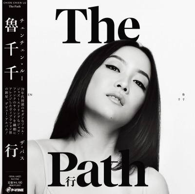 Chien Chien Lu（チェンチェン・ルー）『The Path』