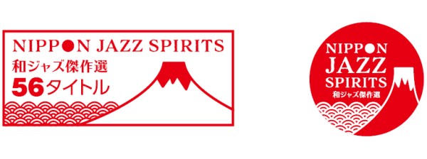 Nippon Jazz Spirits 和ジャズ傑作選 22 キャンペーン Tower Records Online