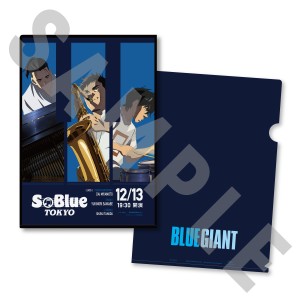  映画『BLUE GIANT』ソフト発売記念 秋のジャズ名盤キャンペーン 