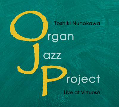 Organ Jazz Project/布川俊樹｜ベテラン・コンテンポラリー・ジャズ