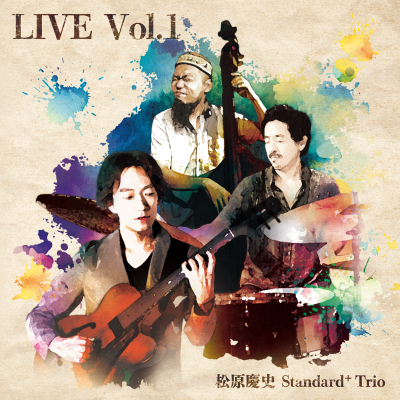 松原慶史 Standard+ Trio