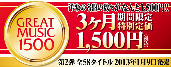 GREAT MUSIC 1500
