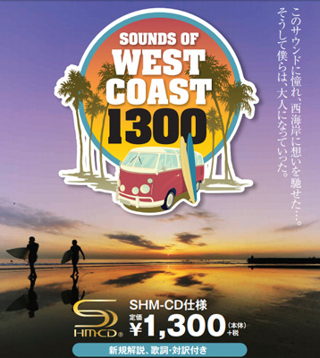 ウエスト・コースト 1300 コレクション (SOUNDS OF WEST COAST 1300) 〈SHM-CD〉 - TOWER RECORDS  ONLINE