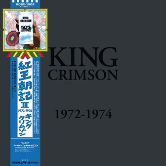 King Crimson（キング・クリムゾン）40thアニヴァーサリー・シリーズ