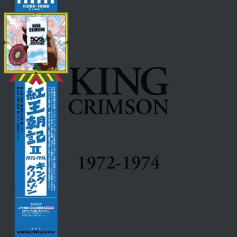 キング・クリムゾン（King Crimson）