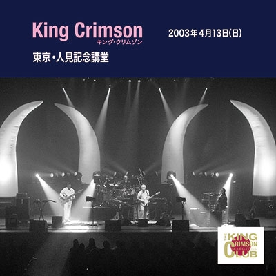 King Crimson（キング・クリムゾン）コレクターズ・クラブ2月20日発売 - TOWER RECORDS ONLINE