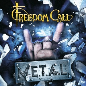 Freedom Call（フリーダム・コール）アルバム『M.E.T.A.L.』